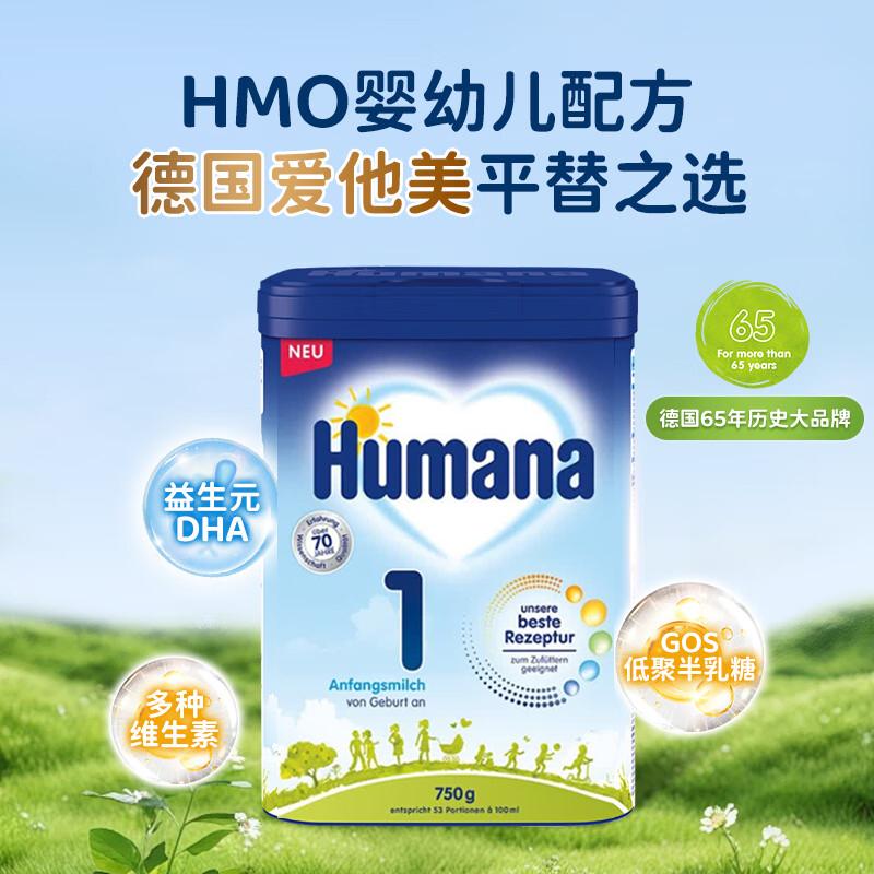HUMANA 瑚玛娜奶粉 1段 750g
