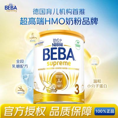 新版 德国雀巢BEBA至尊奶粉3段 830g