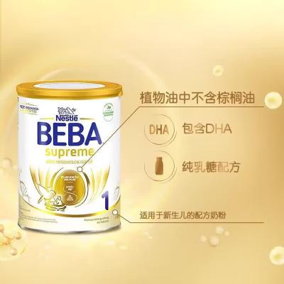 新版 德国雀巢BEBA至尊奶粉1段 800g