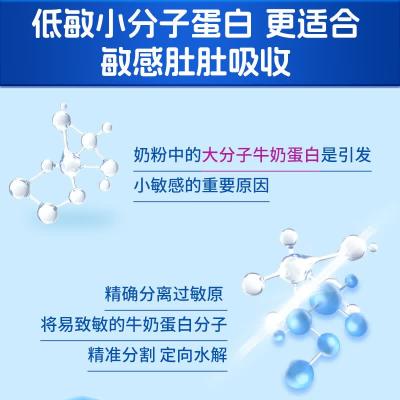 Aptamil  HA2 爱他美HA2段 免敏低敏水解奶粉