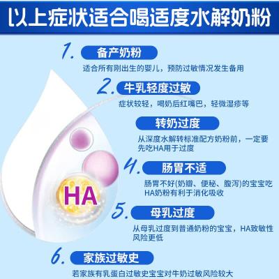 Aptamil  HA2 爱他美HA2段 免敏低敏水解奶粉