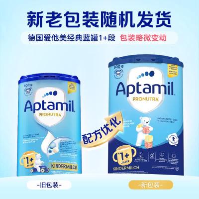 德国直邮  爱他美Aptamil 蓝罐新版 婴儿奶粉1+段 （12-24个月 ）