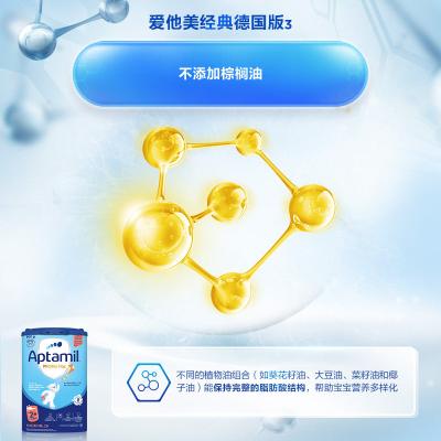 德国直邮 爱他美Aptamil  蓝罐新版 婴儿奶粉2+段 （24个月以上 ）