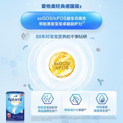 德国直邮 爱他美Aptamil  蓝罐新版 婴儿奶粉2+段 （24个月以上 ）