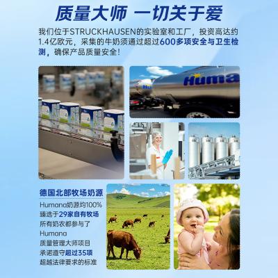 HUMANA 瑚玛娜奶粉 2段 750g