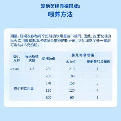 德国直邮 	 爱他美Aptamil 蓝罐新版 婴儿奶粉2段 （7-9个月 ）