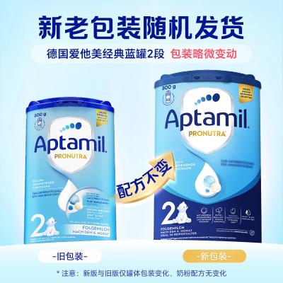 德国直邮 	 爱他美Aptamil 蓝罐新版 婴儿奶粉2段 （7-9个月 ）