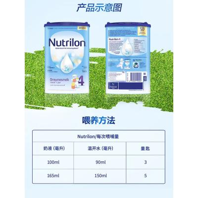 Nutrilon荷兰牛栏婴幼儿奶粉4段